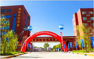 陕西交通技师学院：云端课堂有声有色，在线教学精彩纷呈
